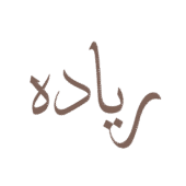 Riyada logo