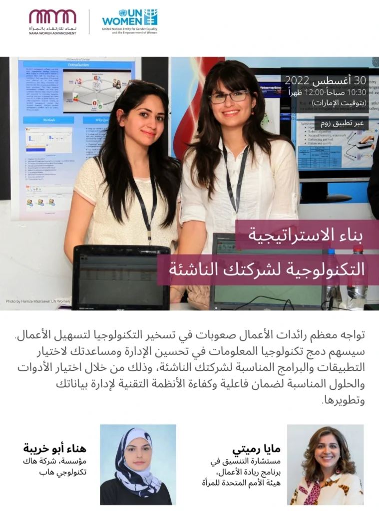Collaboration with NAMA & UN Women